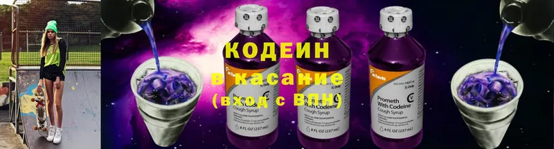 Кодеиновый сироп Lean Purple Drank  Поворино 