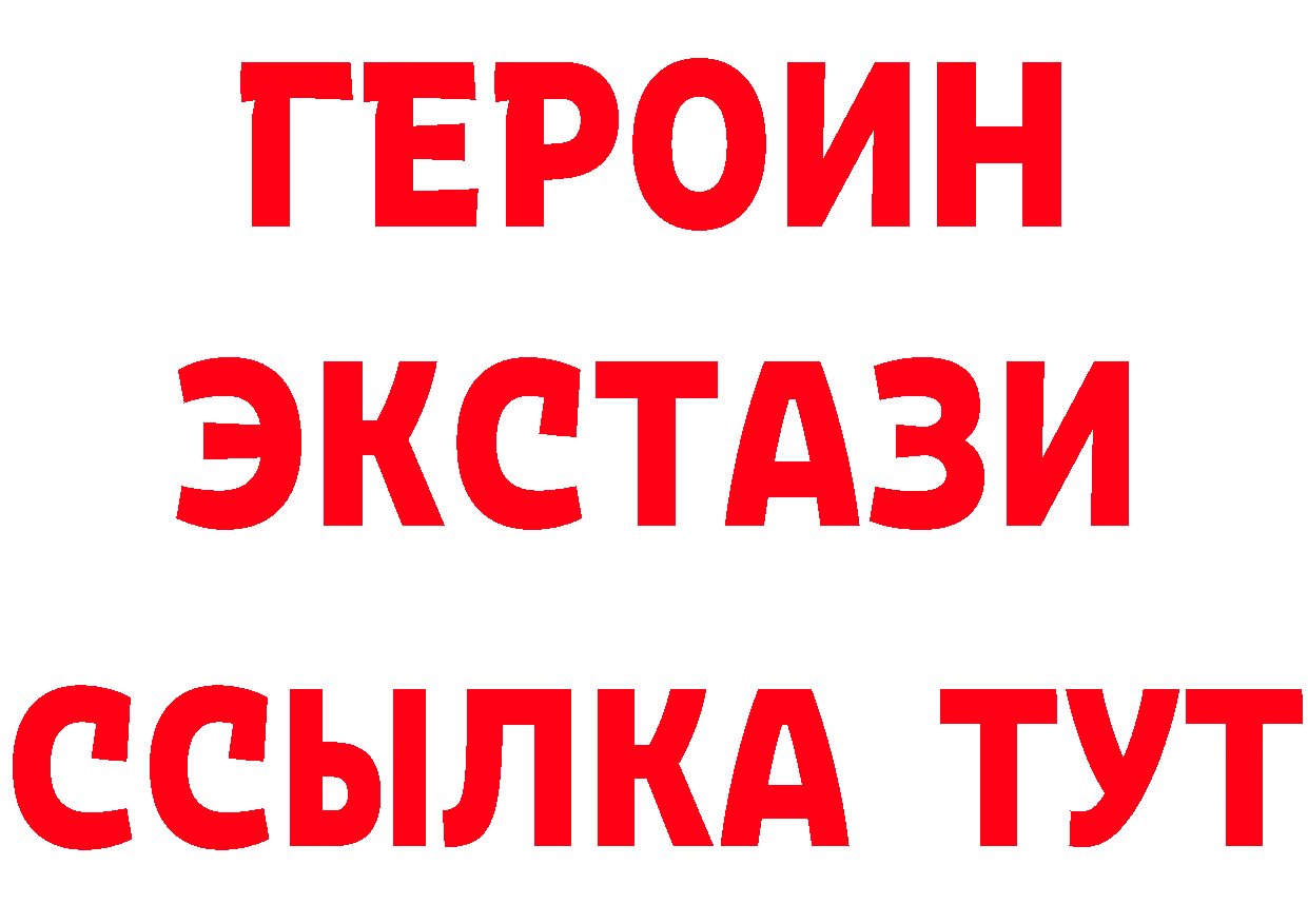 ГЕРОИН Афган сайт даркнет MEGA Поворино